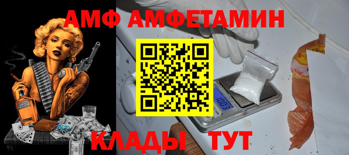 Amphetamine 98% Сальск
