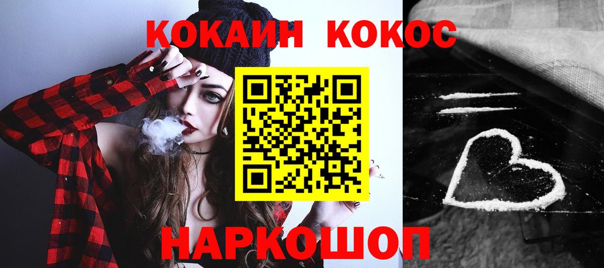КОКАИН 98%  КОКАИН Fish Scale  Вход с VPN  Сальск 