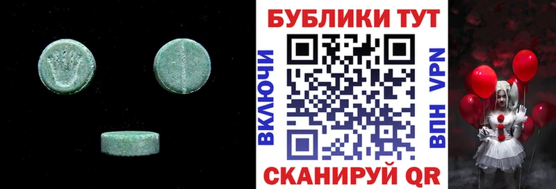 ЭКСТАЗИ круглые  МЕГА зеркало  Сальск 