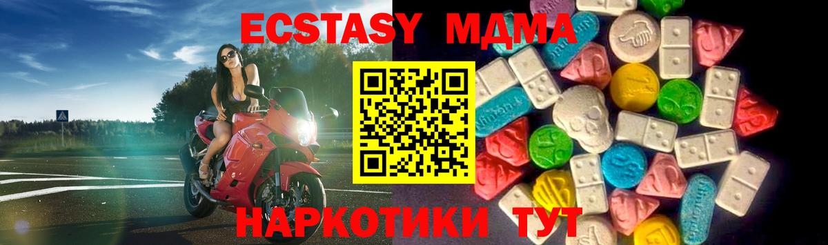 Ecstasy 280 MDMA    как войти  Сальск  ЭКСТАЗИ  ЭКСТАЗИ 280мг  Вход с VPN 