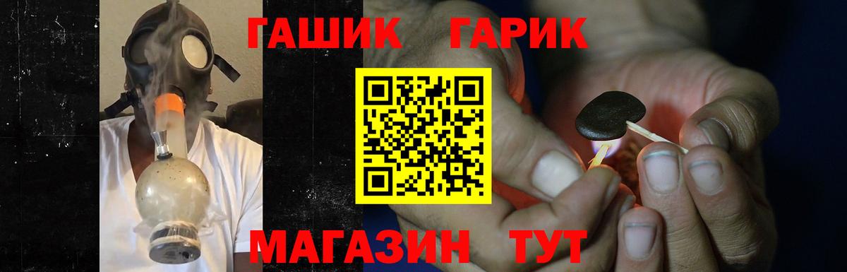 Сальск  ГАШ 40% ТГК  Вход с VPN  ГАШИШ  Гашиш Изолятор 