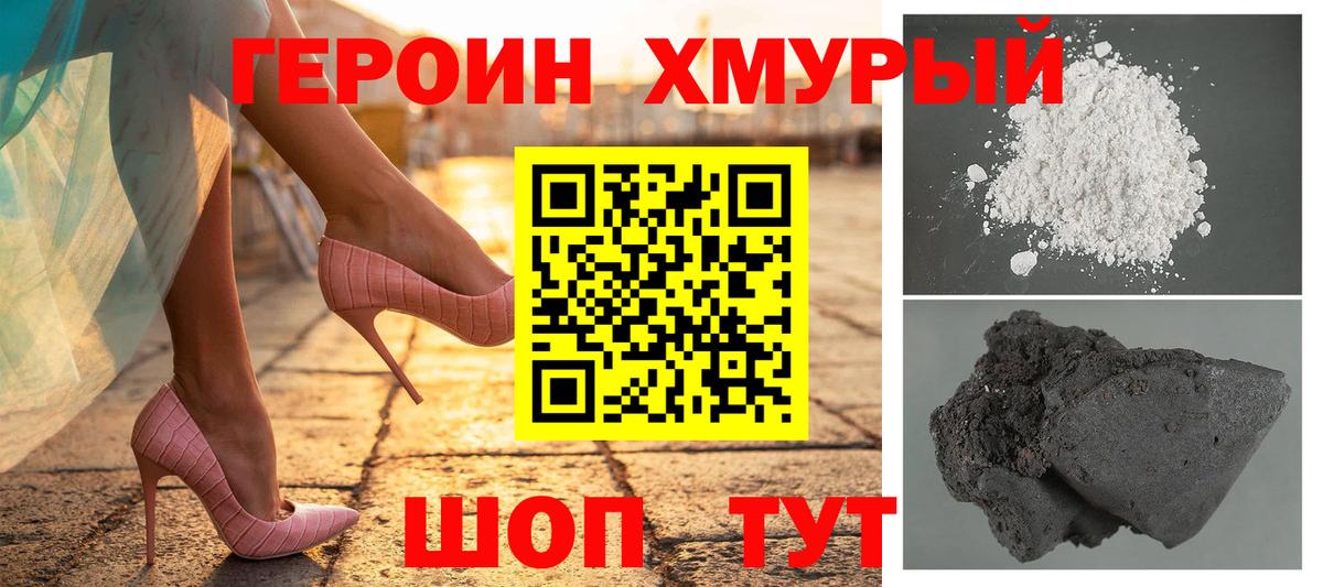Сальск  Героин Heroin  ГЕРОИН  Вход с VPN 