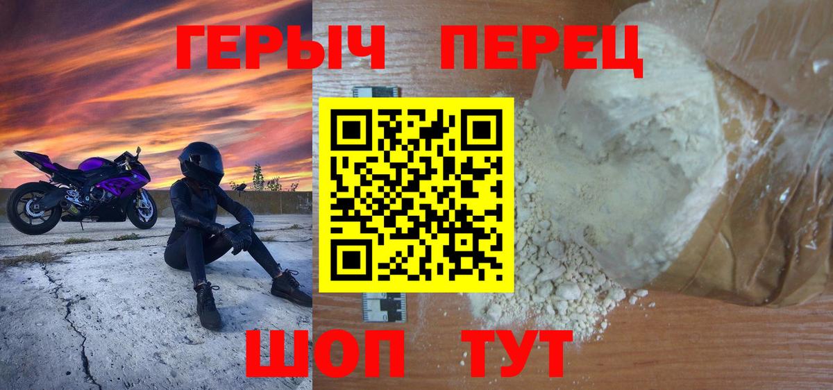 ГЕРОИН хмурый Сальск