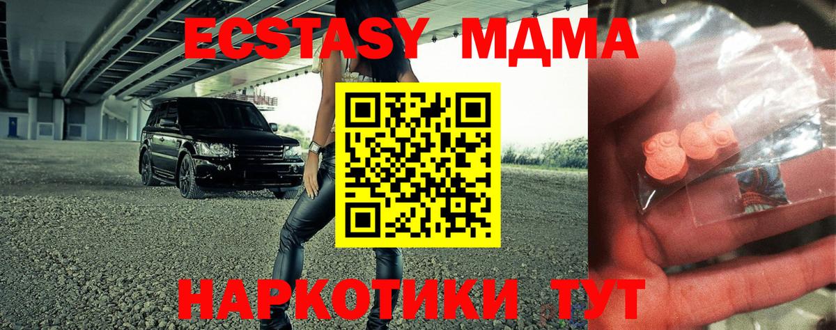 Сальск  МДМА Molly  МДМА  МДМА кристаллы  Вход с VPN 