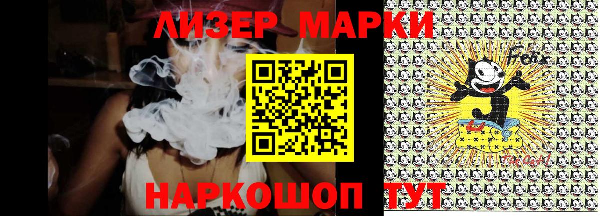 Наркотические марки 1500мкг Сальск