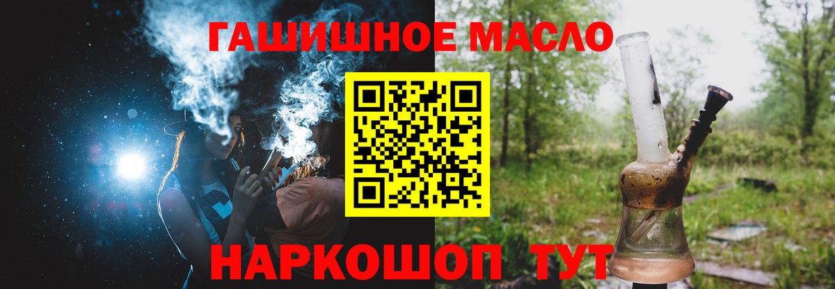 Дистиллят ТГК вейп с тгк Сальск