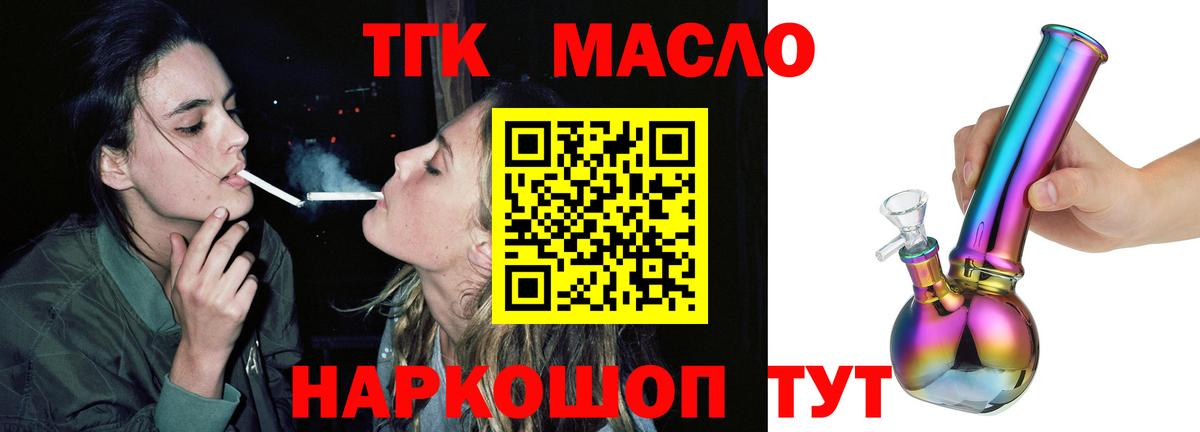 Сальск  Дистиллят ТГК вейп  Дистиллят ТГК жижа  Вход с VPN 